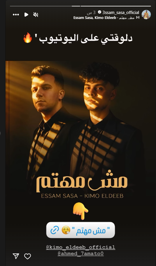 عصام صاصا&nbsp;