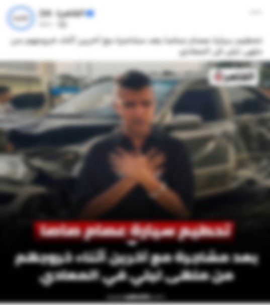 تفاصيل القبض على عصام صاصا&nbsp;