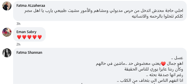 تعليقات المتابعين&nbsp;