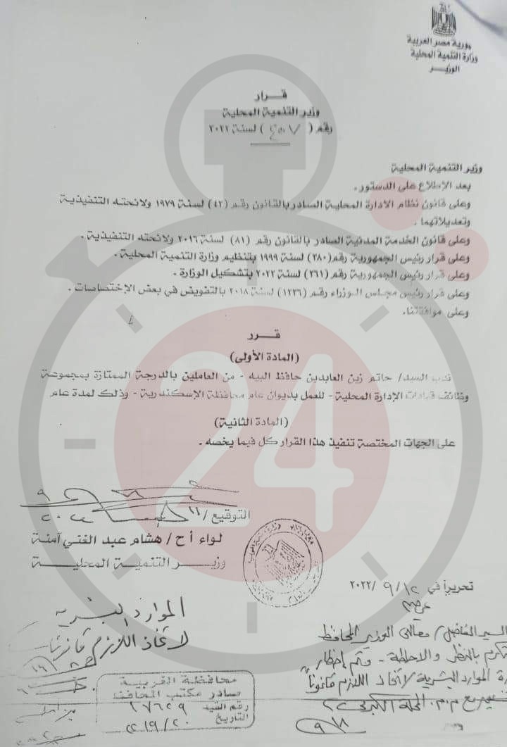 مستند