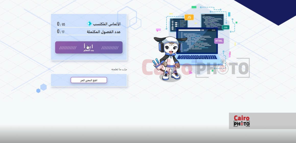 لوحة التسجيل في المنصة