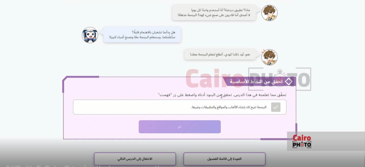 نهاية الفصل الدراسي&nbsp;