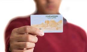 عقوبة تزوير بطاقة شخصية