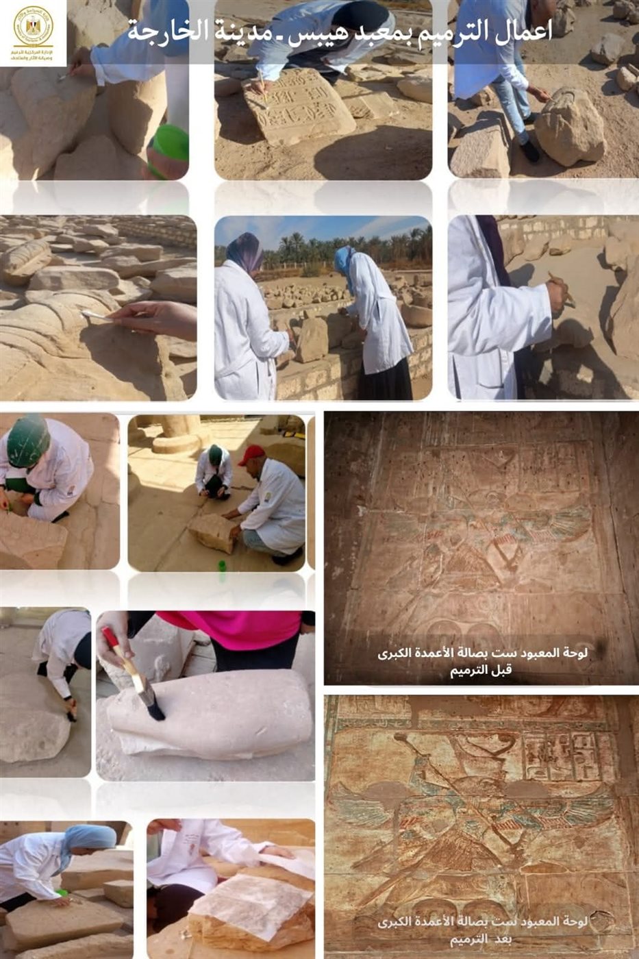 جانب من الترميم&nbsp;