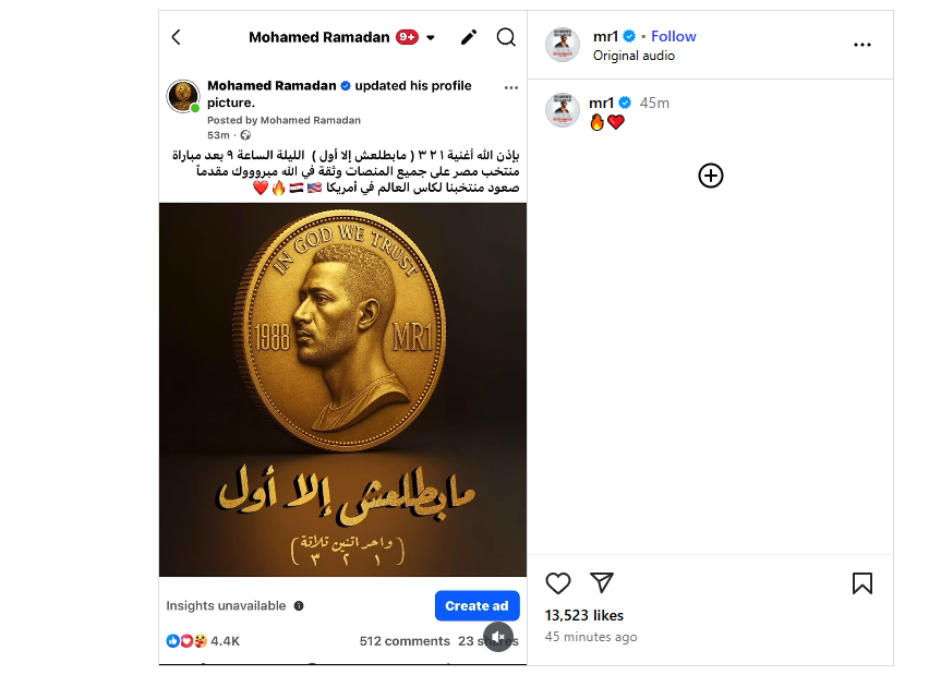 بعد مباراة منتخب مصر.. محمد رمضان يروج &nbsp;لموعد أغنيته الجديدة مابطلعش إلا أول بعد تأجيلها لظروف طارئة