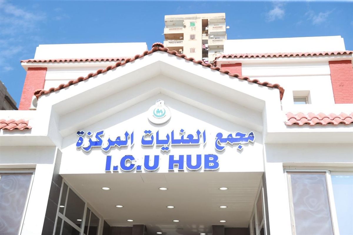 مجمع العنايات المركزة&nbsp;