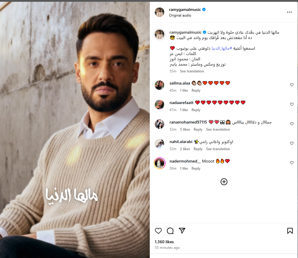 رامي جمال