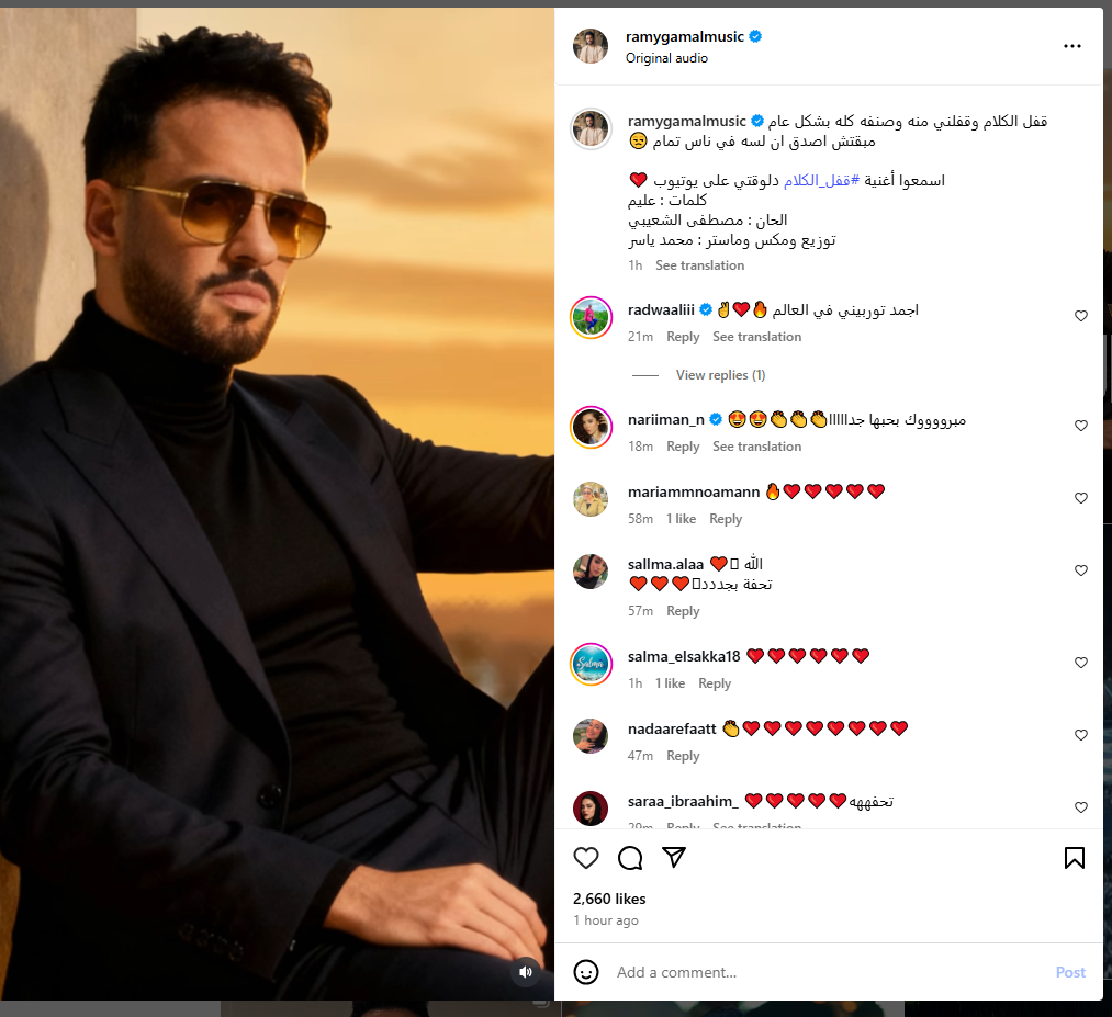 رامي جمال