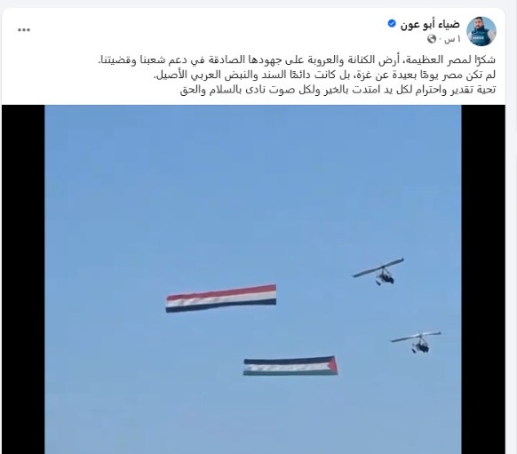 موقف الغزيين من مصر بعد اتفاق وقف حرب غزة&nbsp;