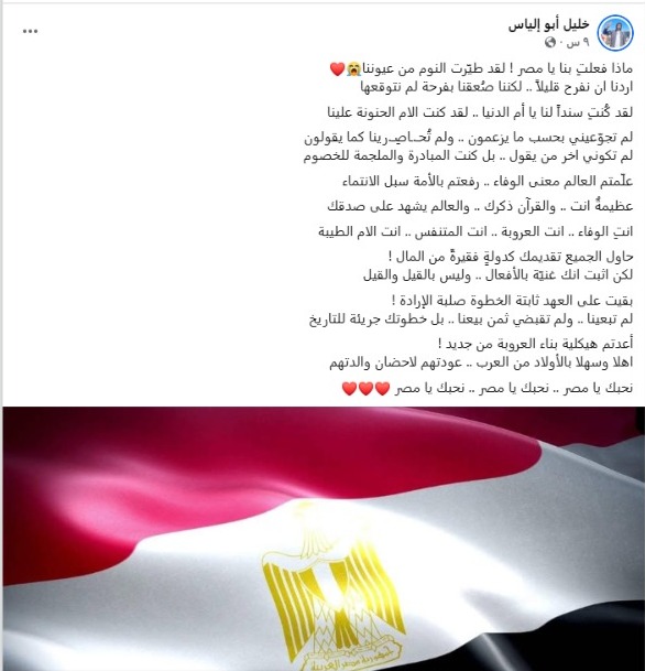 موقف الغزيين من مصر بعد اتفاق وقف حرب غزة&nbsp;