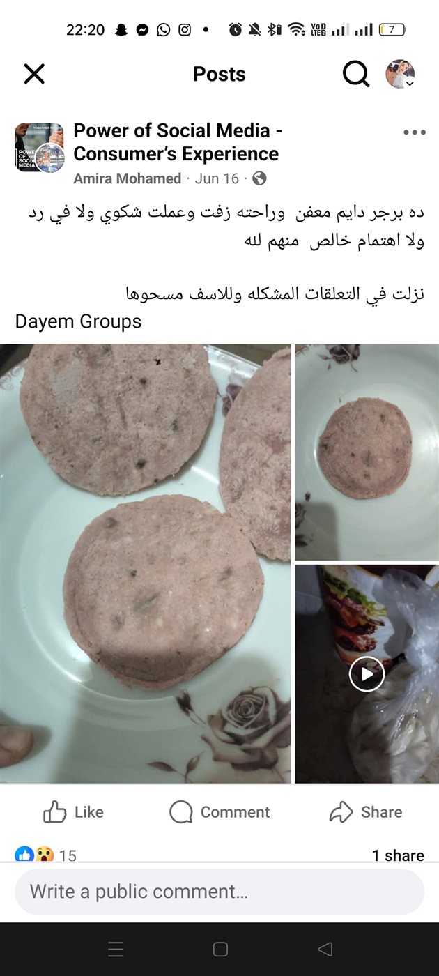 سيدة تشكو من برجر&nbsp;
