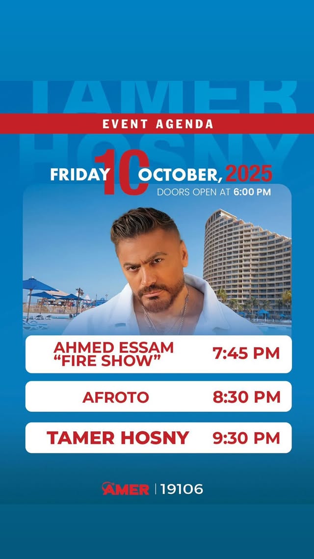 تامر حسني