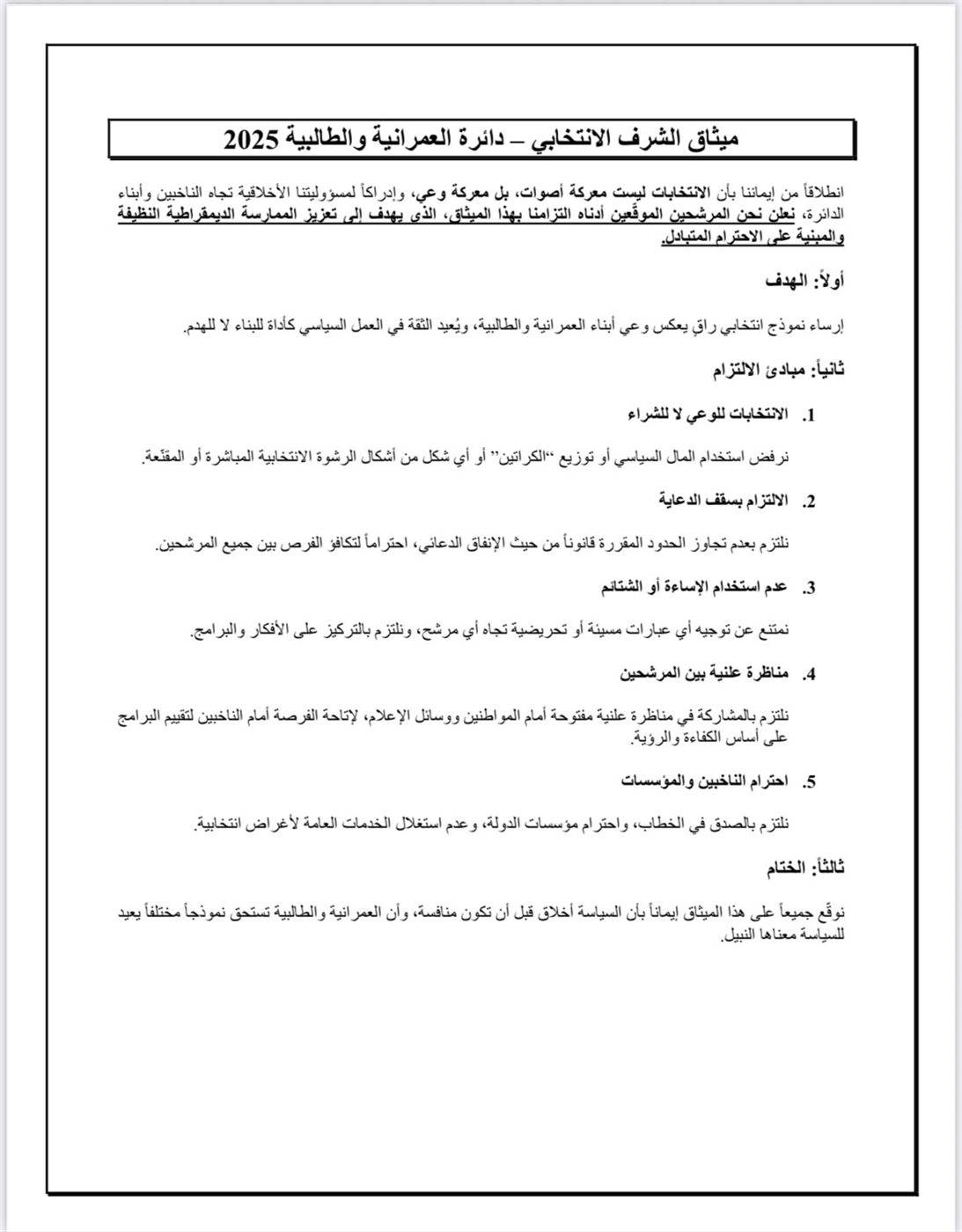 حزب العدل