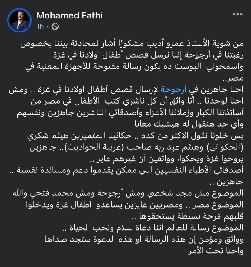 منشور الصحفي محمد فتحي&nbsp;