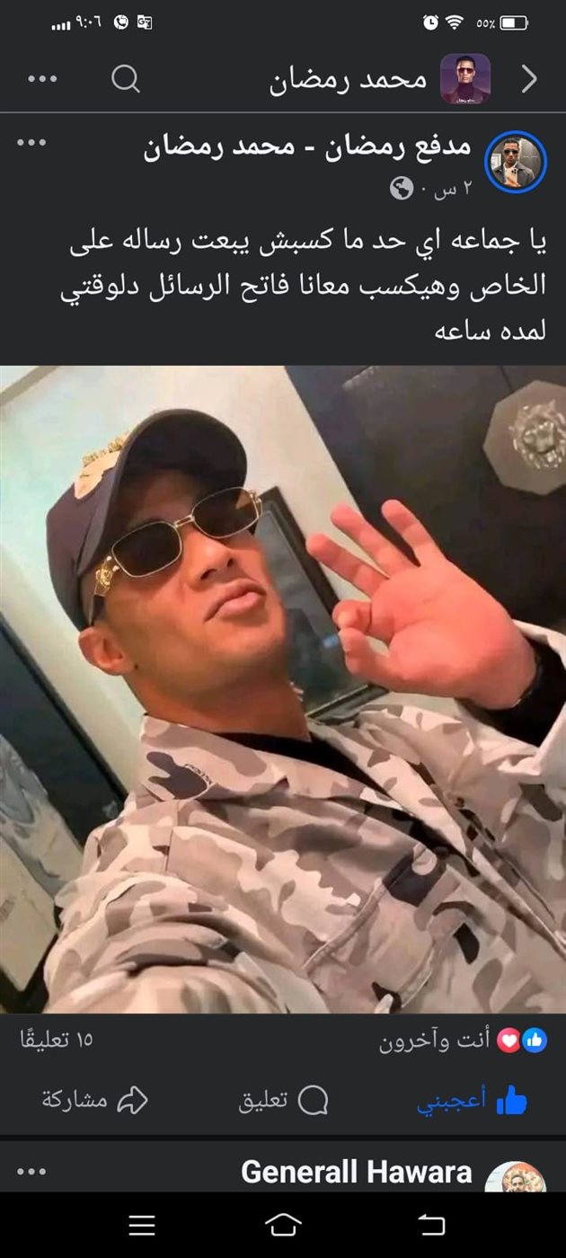&nbsp;صفحه تنتحل صفة محمد رمضان&nbsp;