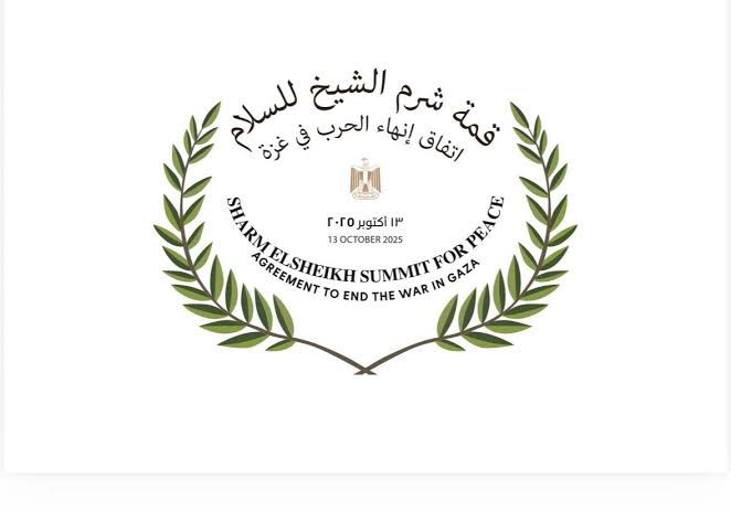 قمة شرم الشيخ للسلام&nbsp;