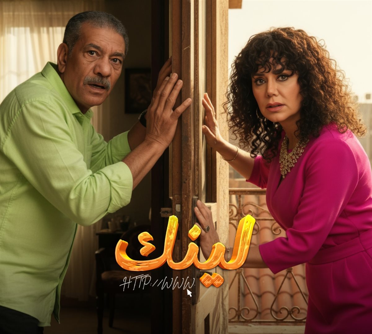 مسلسل لينك