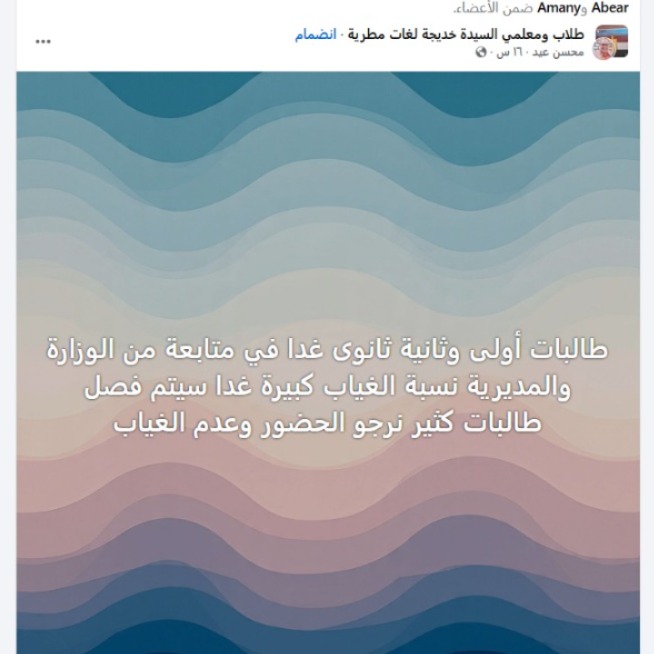 منشور المدارس&nbsp;