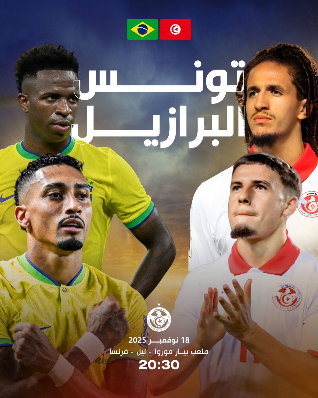 مباراة تونس والبرازيل الودية