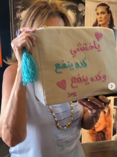 يسرا