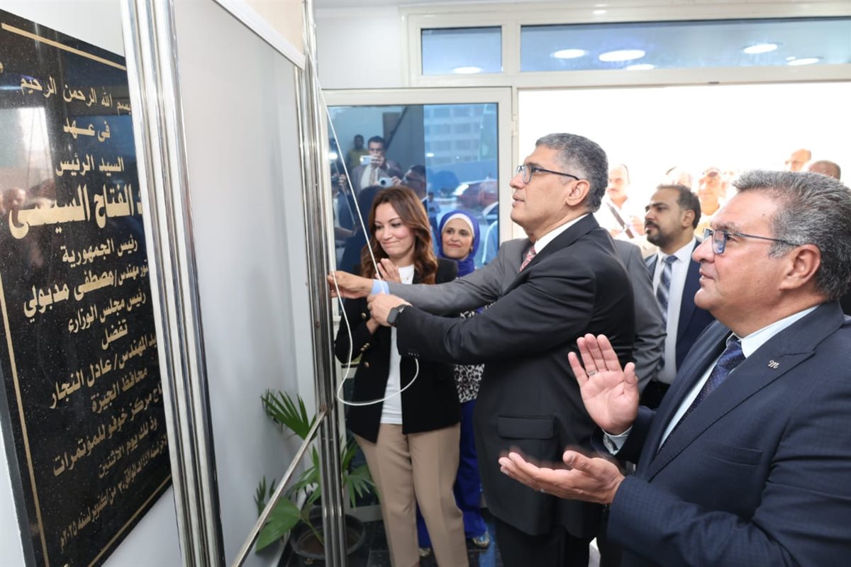مركز خوفو للمؤتمرات بميدان الرماية