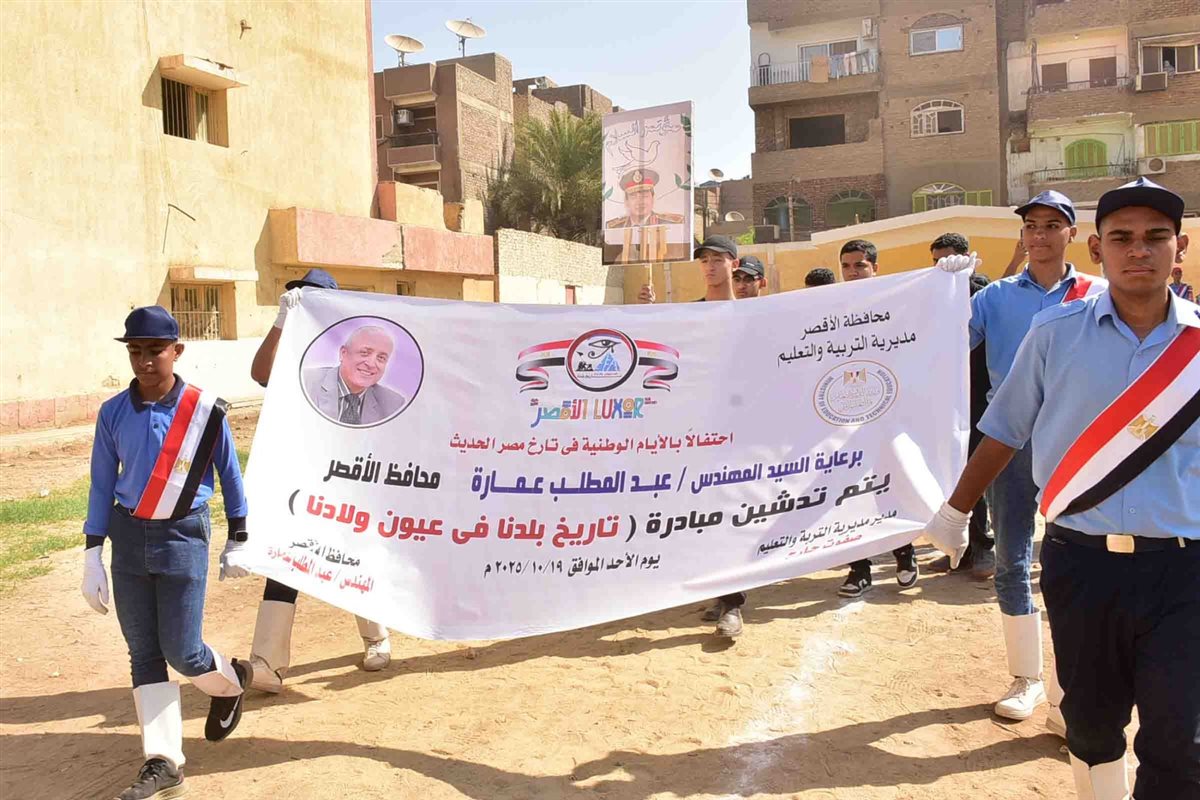 محافظ الأقصر يدشن مبادرة بلدنا في عيون ولادنا&nbsp;