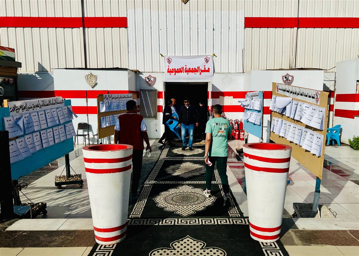 &nbsp;الجمعية العمومية للزمالك