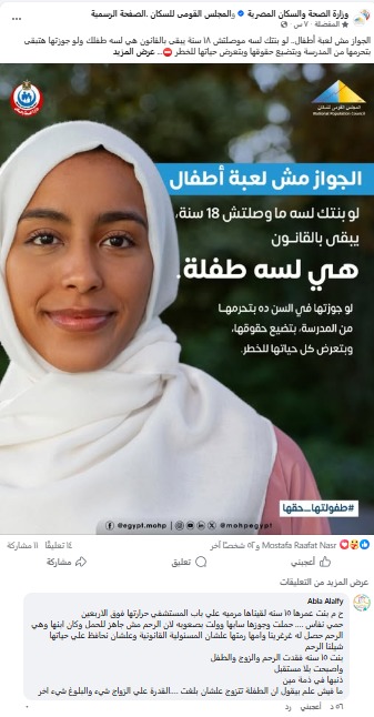 <strong>تعليق نائب وزيرالصحة</strong>