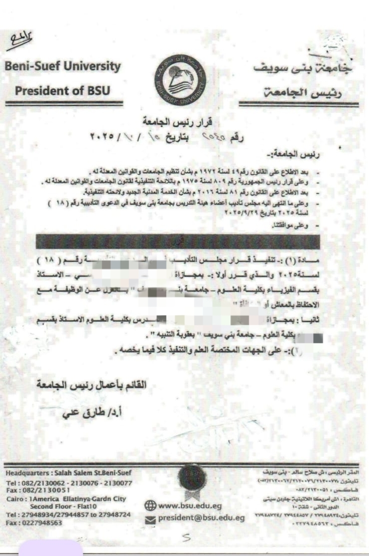صورة القرار&nbsp;
