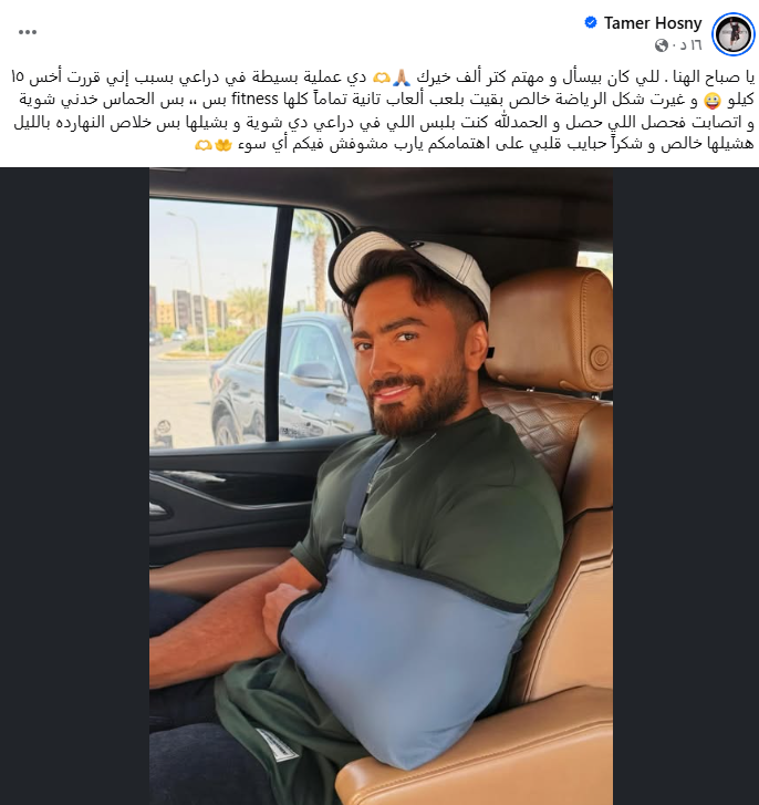 تامر حسني