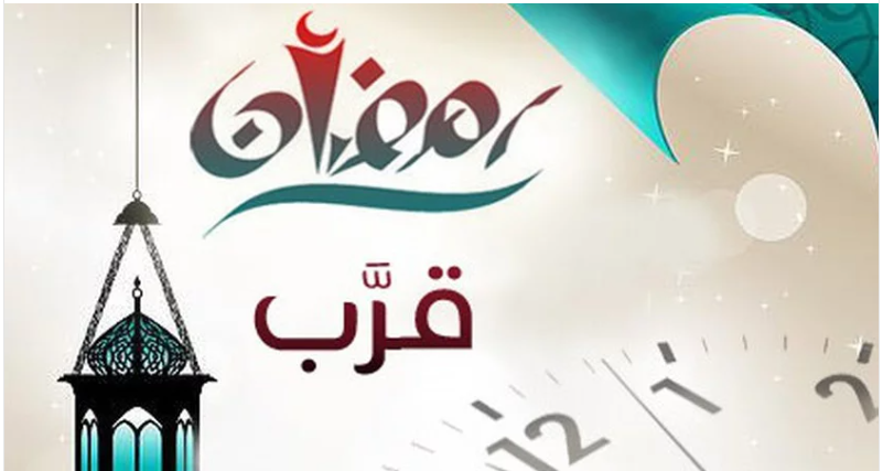 موعد شهر شعبان 2026
