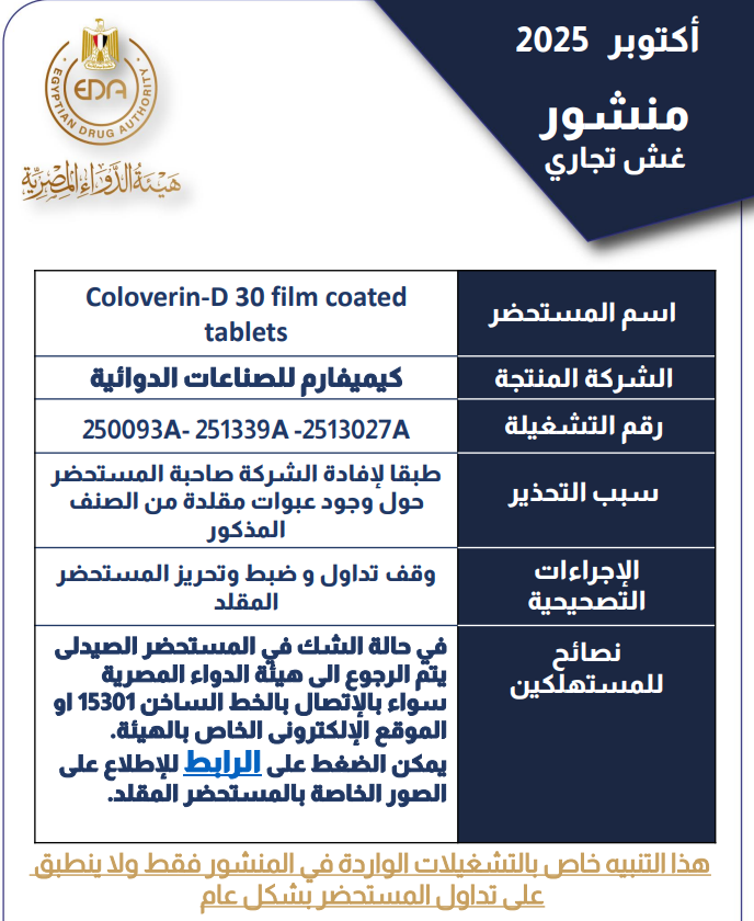 نص المنشور