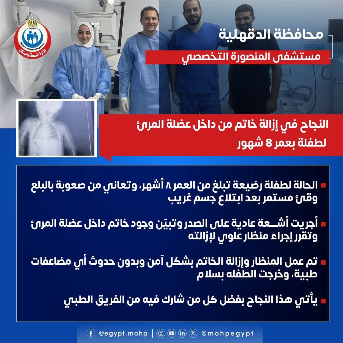 نص المنشور