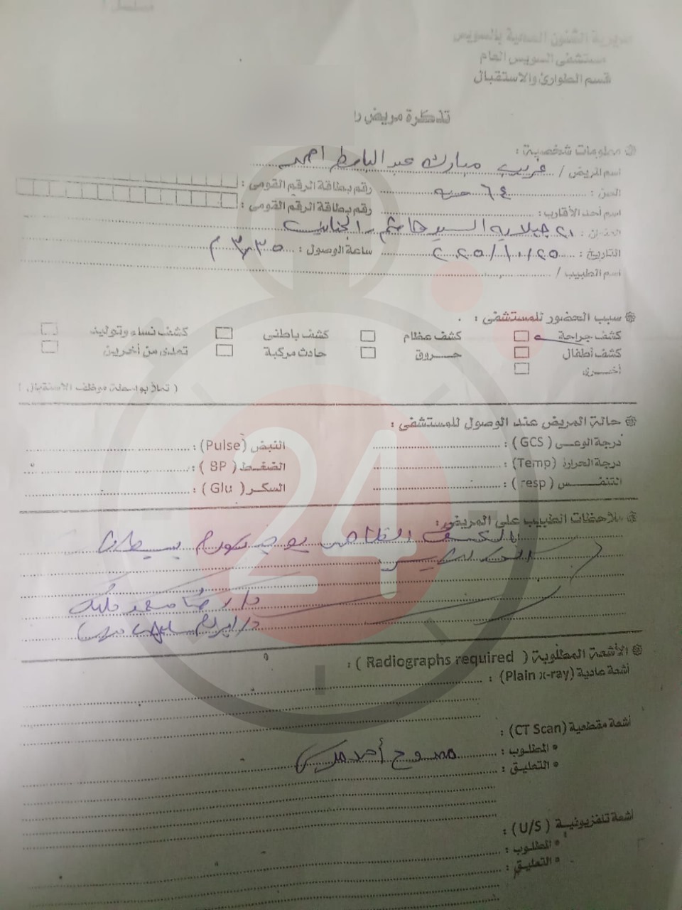 التقرير&nbsp;