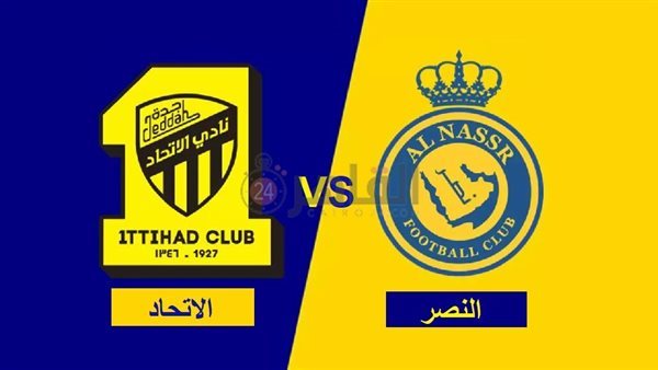 بث مباشر مباراة النصر ضد الاتحاد