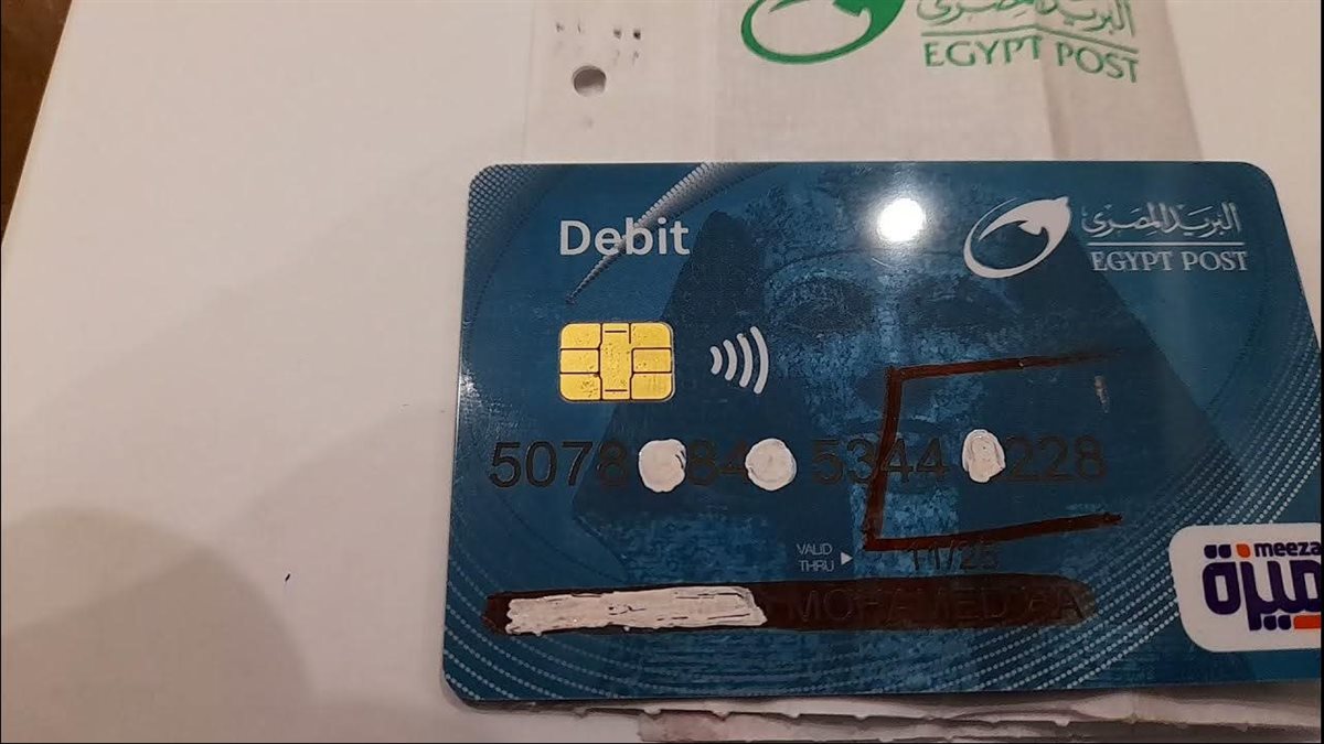 تفعيل فيزا ميزة البريد المصري عن طريق النت