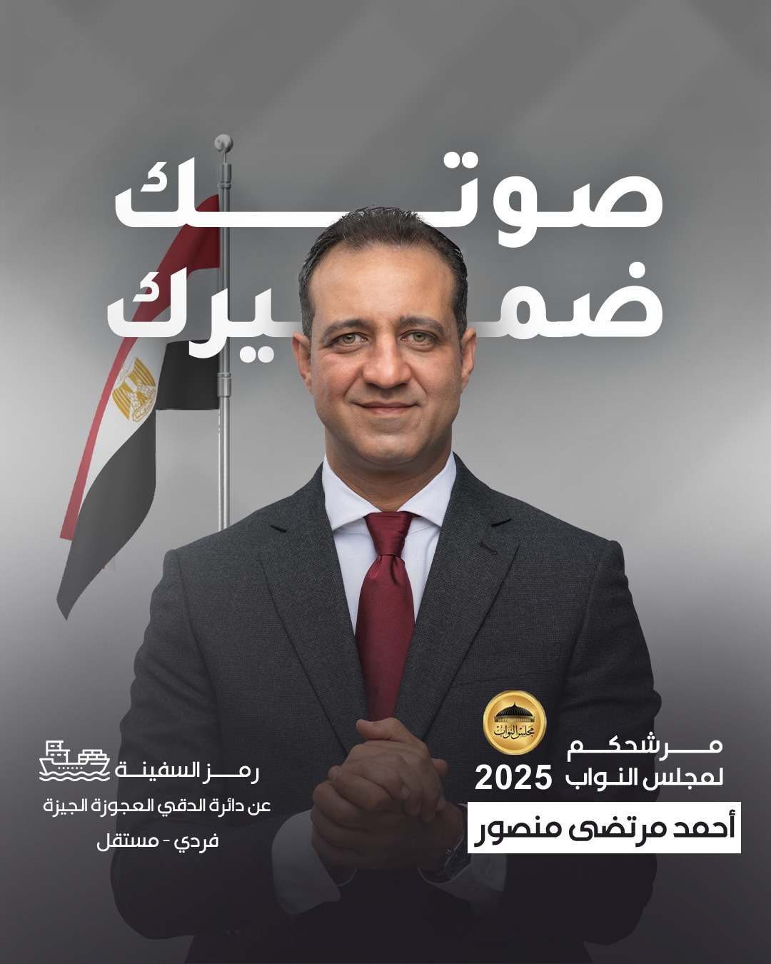 أحمد مرتضى منصور&nbsp;