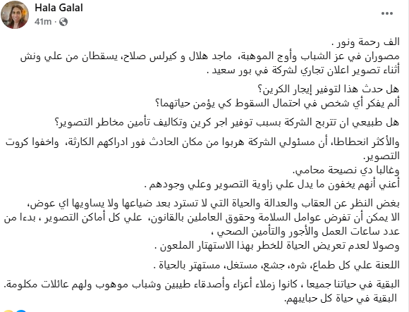 هالة جلال