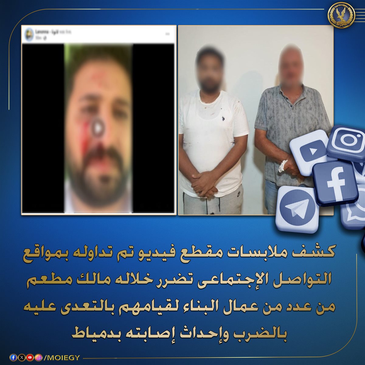 المتهمين