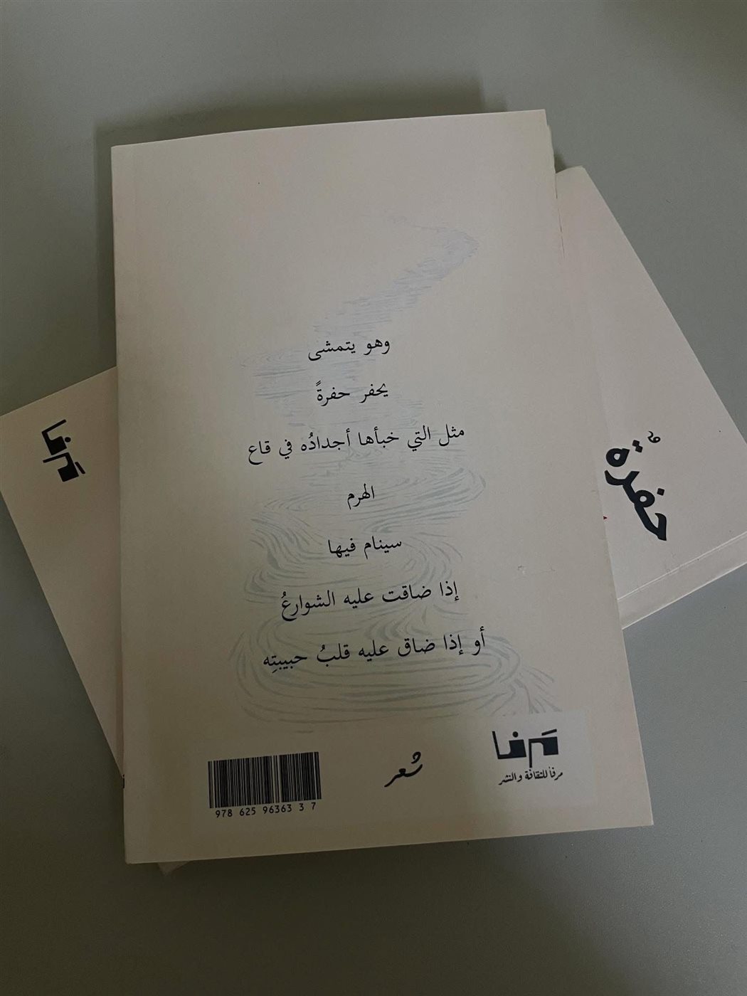 الديوان