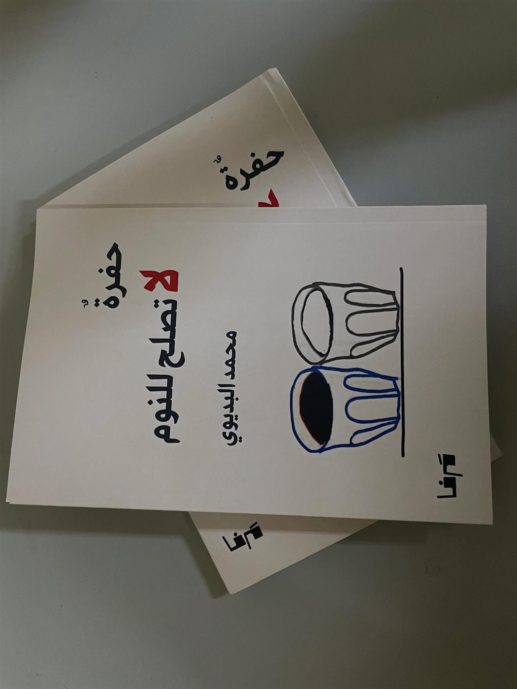 الديوان
