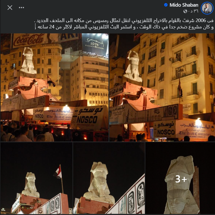 ميدو شعبان