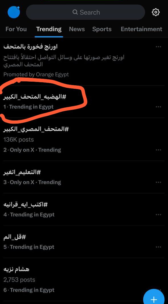 عمرو دياب