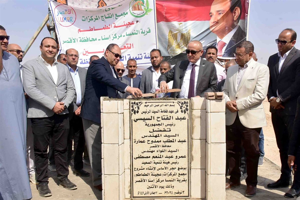 محافظ الأقصر يفتتح عددا من المشروعات التنموية&nbsp;