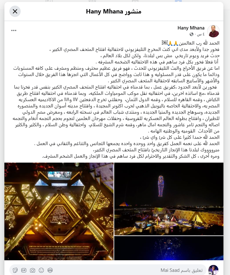 هاني مهنا