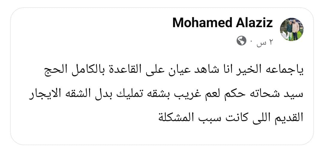 صاحب شركة عقارات في السويس&nbsp;