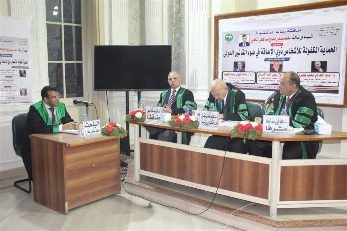 المناقشة