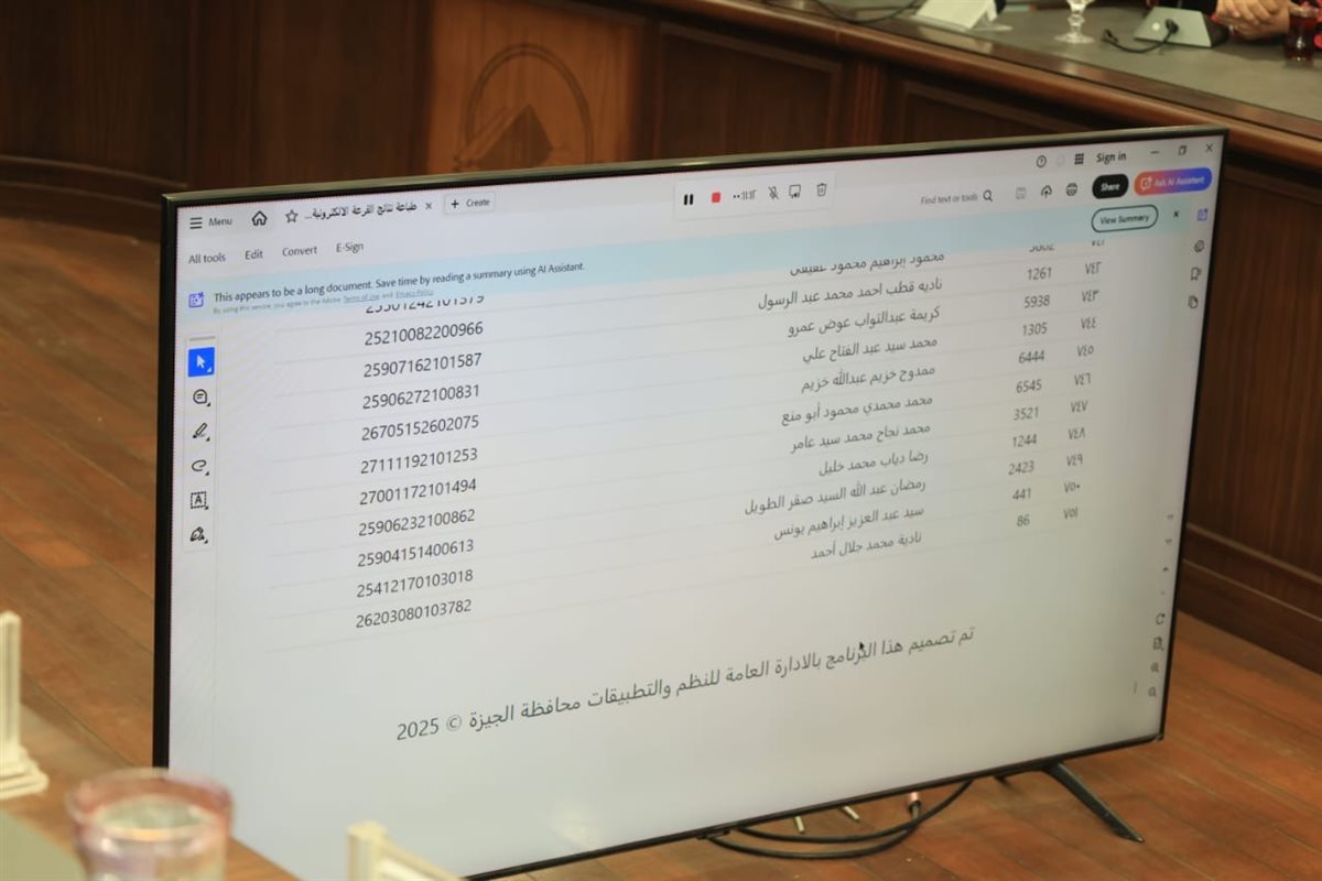 جانب من إجراء القرعة