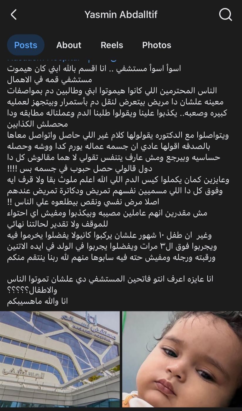 منشور الأم&nbsp;