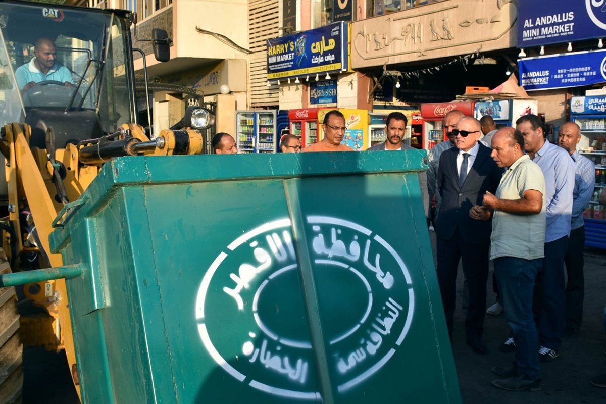 محافظة الأقصر تطلق منظومة جمع القمامة آليا&nbsp;